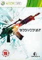 Bodycount Xbox360 - VG3616